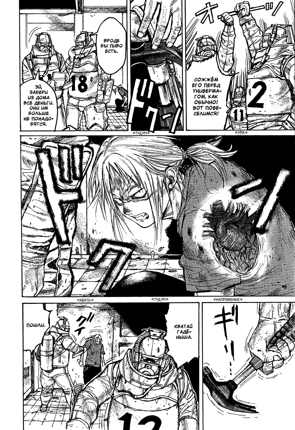 Read Дорохедоро манга читать онлайн Manga Online