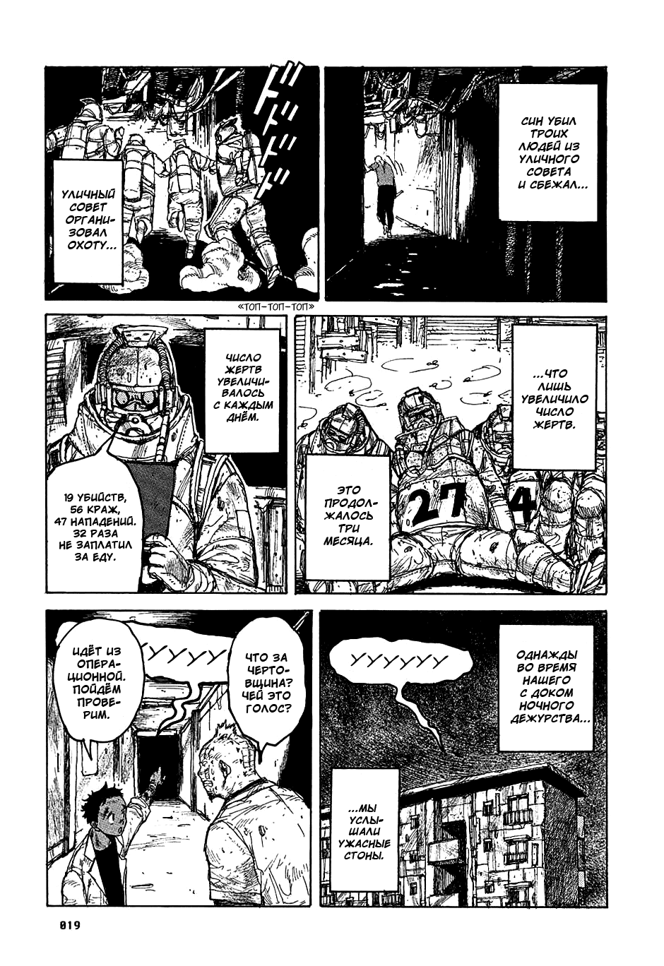 Read Дорохедоро манга читать онлайн Manga Online