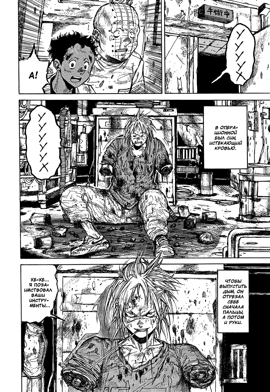 Read Дорохедоро манга читать онлайн Manga Online
