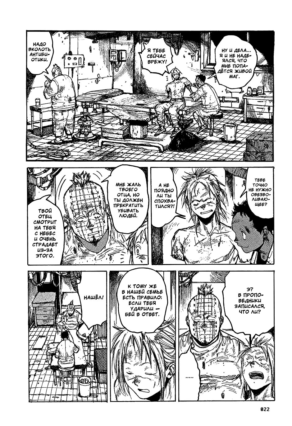 Read Дорохедоро манга читать онлайн Manga Online