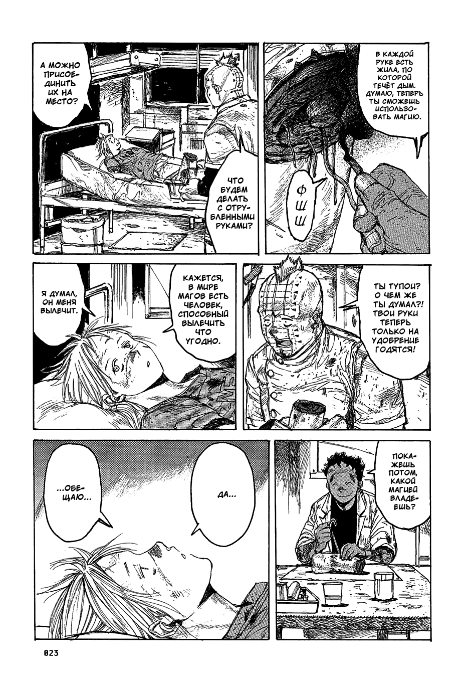 Read Дорохедоро манга читать онлайн Manga Online