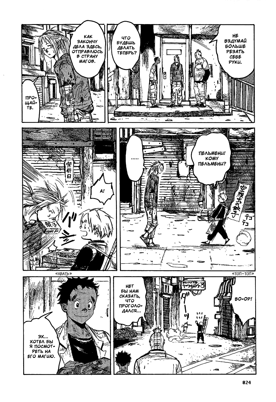 Read Дорохедоро манга читать онлайн Manga Online