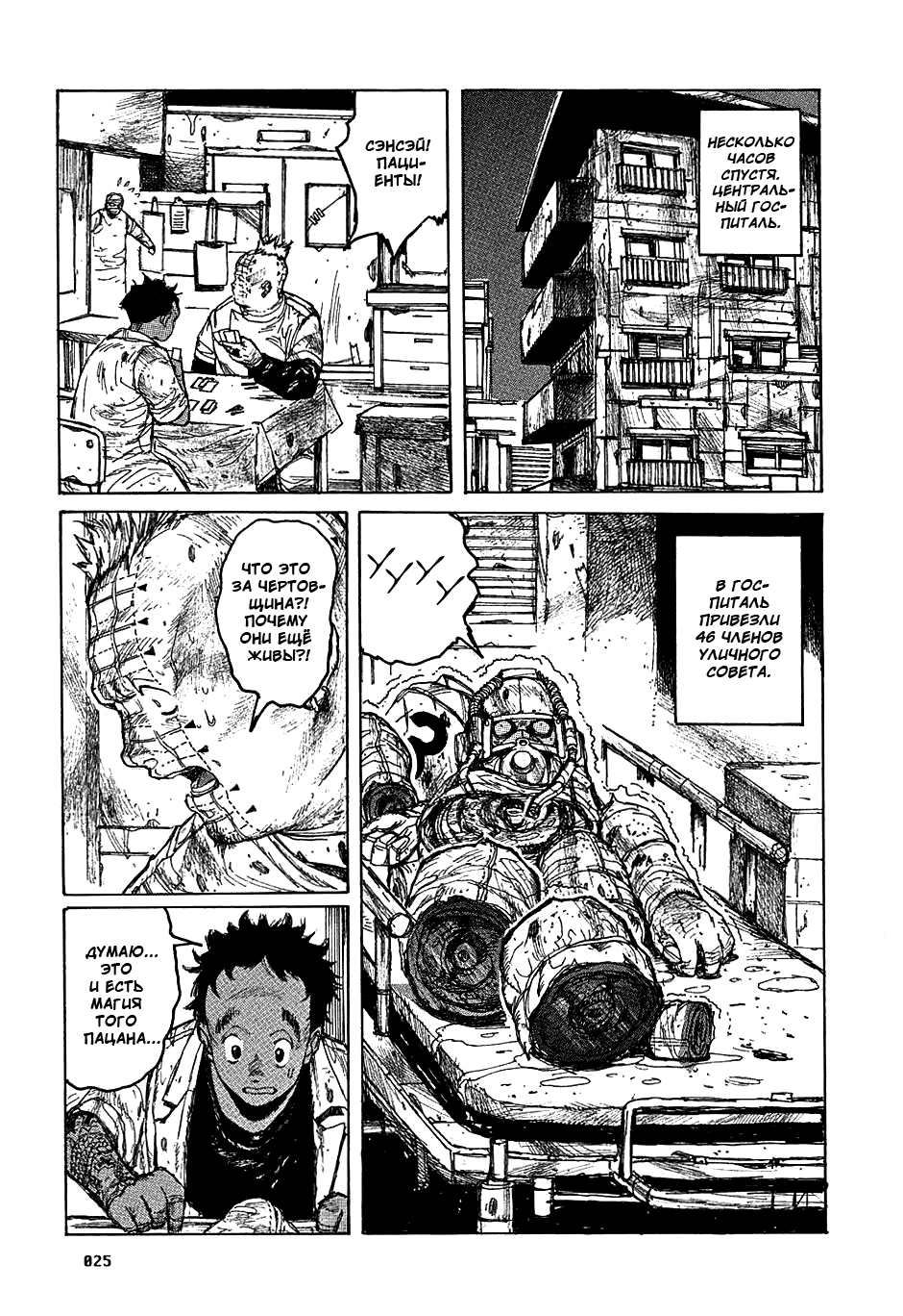 Read Дорохедоро манга читать онлайн Manga Online