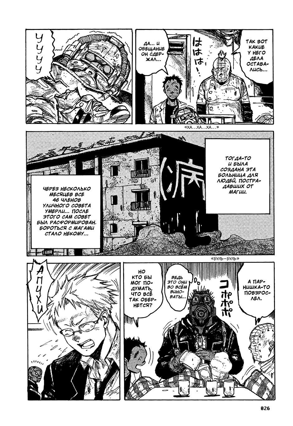 Read Дорохедоро манга читать онлайн Manga Online