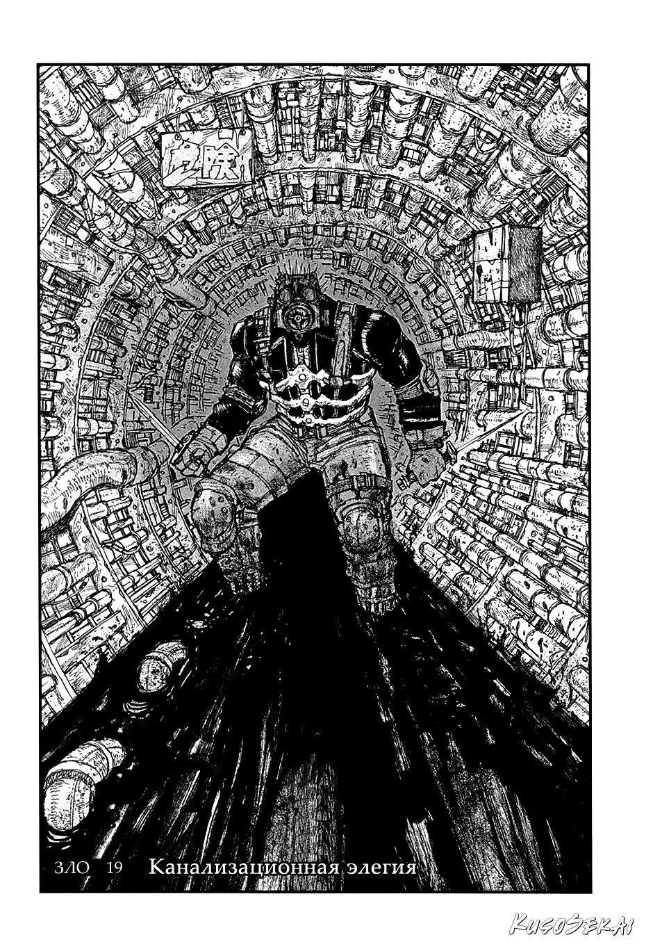 Read Дорохедоро манга читать онлайн Manga Online
