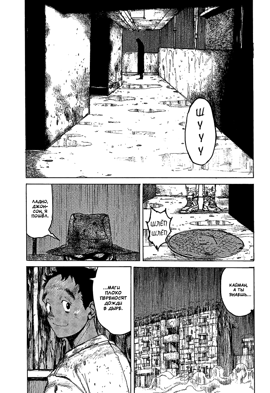 Read Дорохедоро манга читать онлайн Manga Online