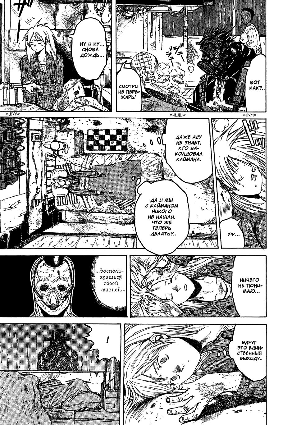 Read Дорохедоро манга читать онлайн Manga Online