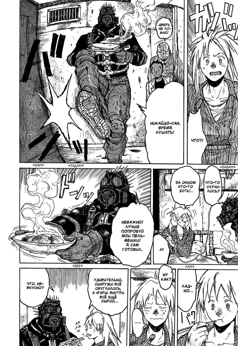 Read Дорохедоро манга читать онлайн Manga Online