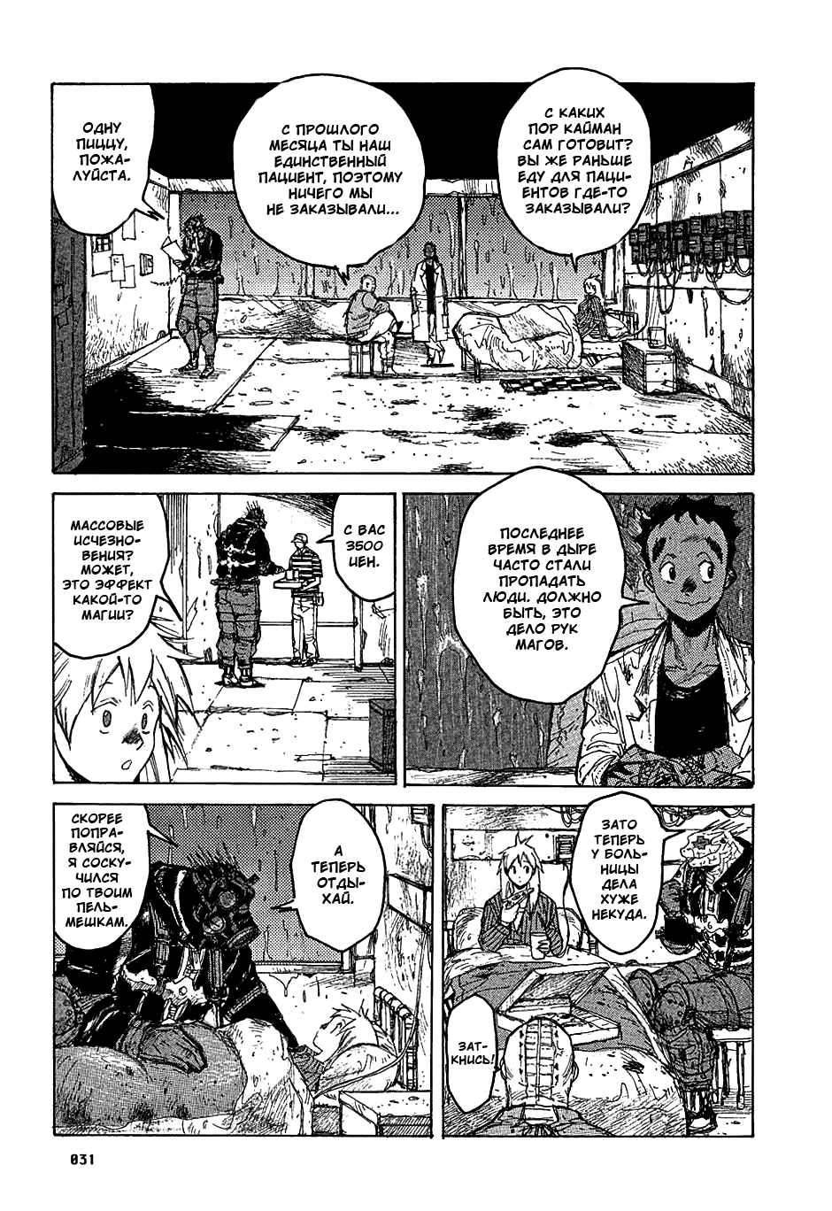 Read Дорохедоро манга читать онлайн Manga Online
