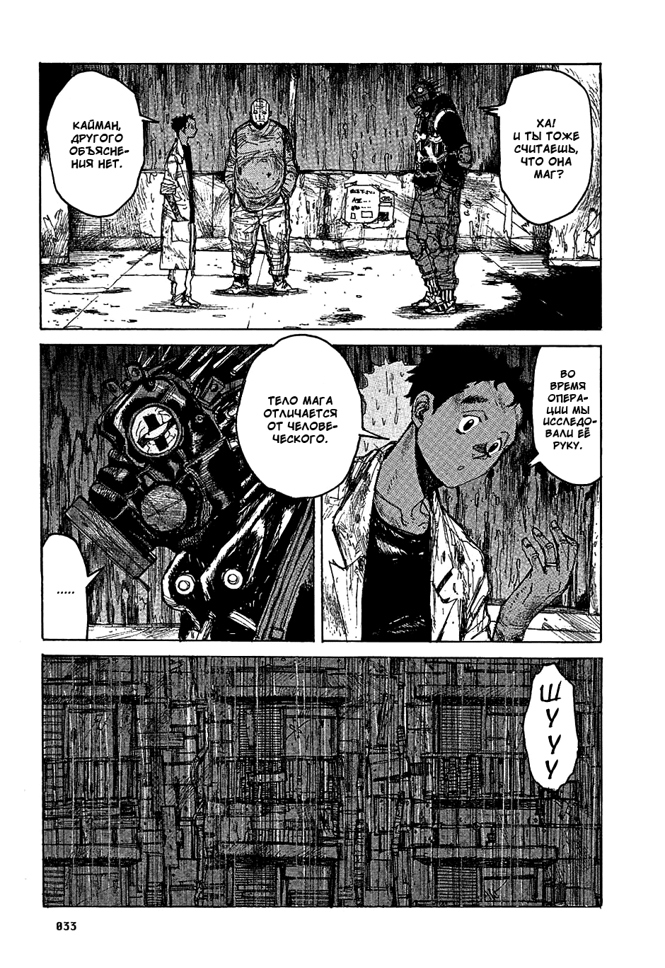 Read Дорохедоро манга читать онлайн Manga Online