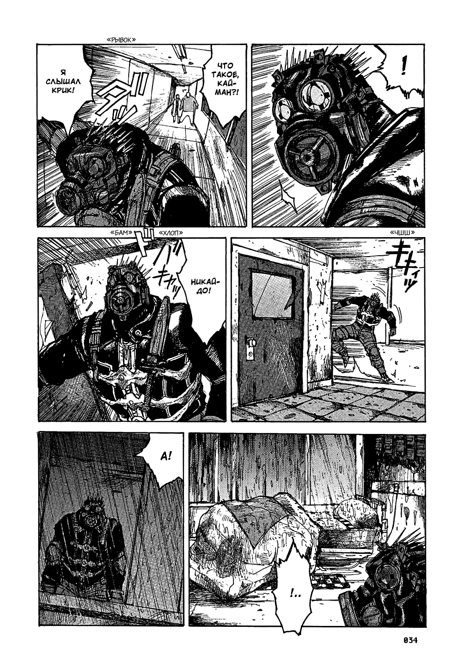 Read Дорохедоро манга читать онлайн Manga Online
