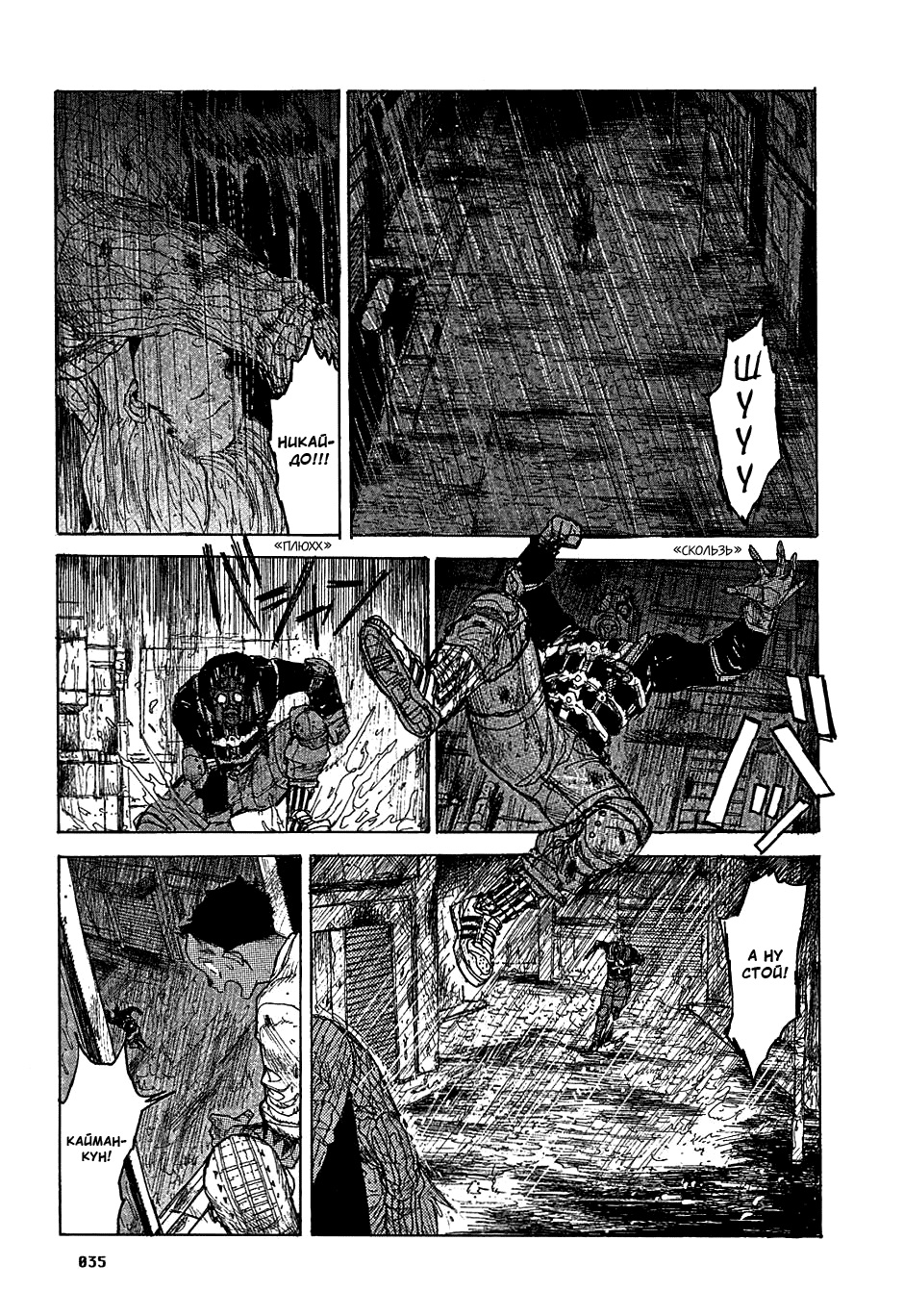 Read Дорохедоро манга читать онлайн Manga Online