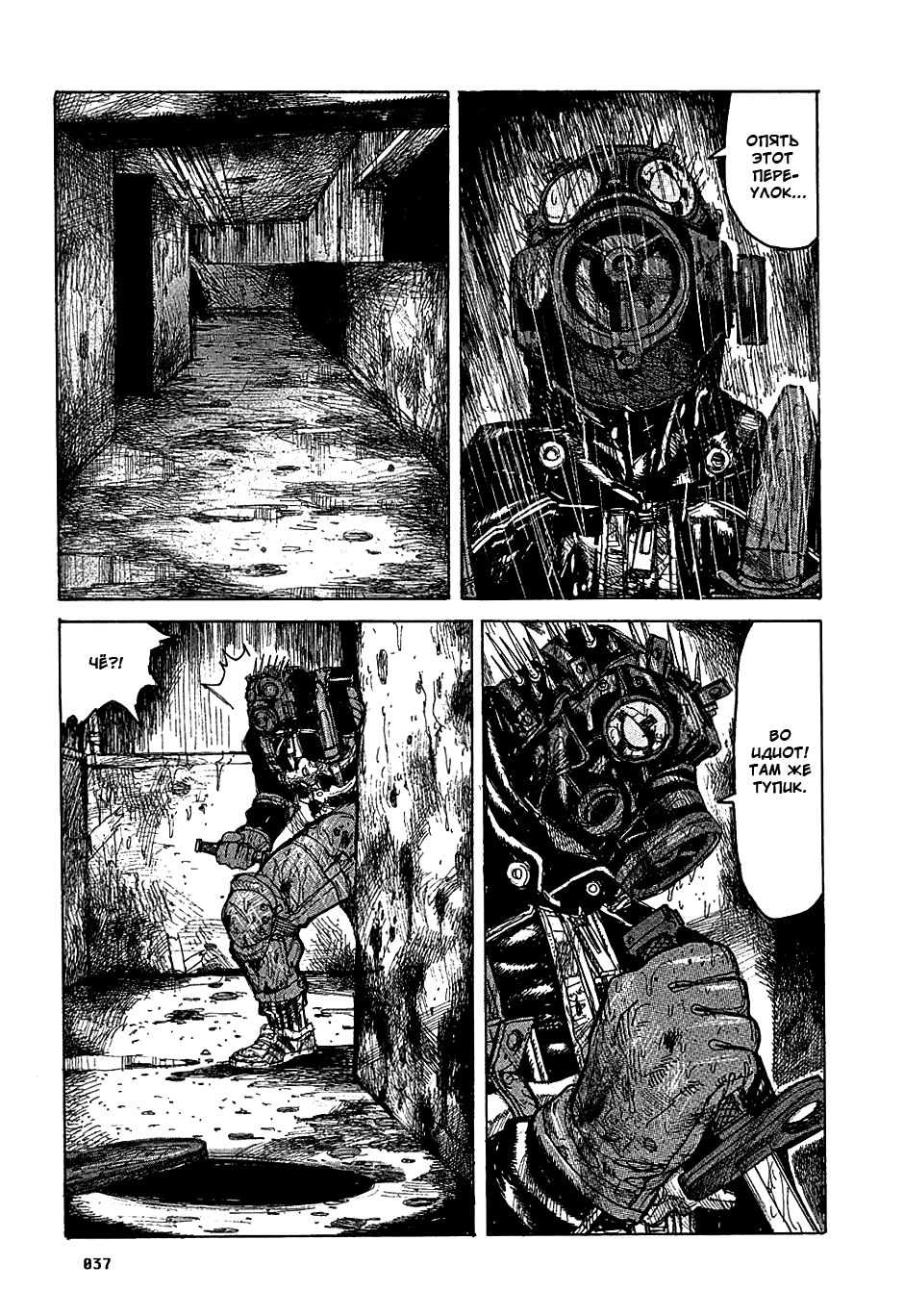 Read Дорохедоро манга читать онлайн Manga Online