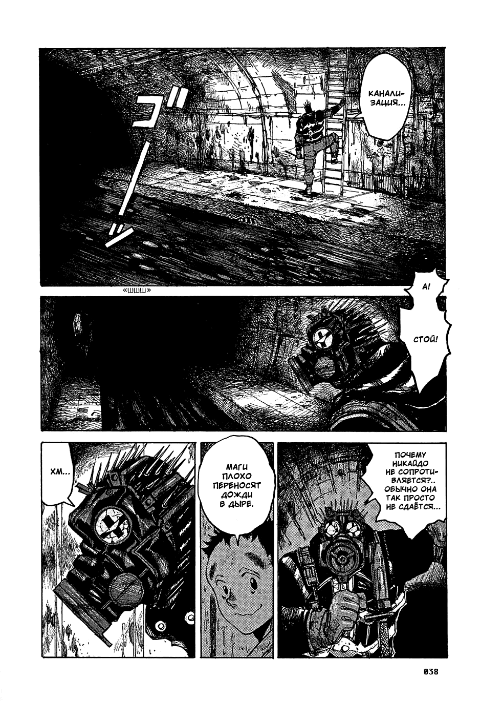 Read Дорохедоро манга читать онлайн Manga Online