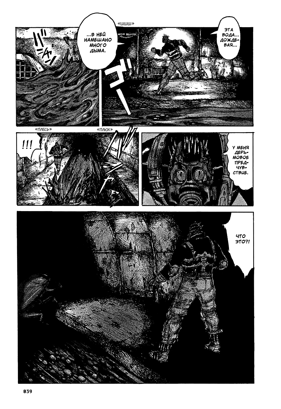 Read Дорохедоро манга читать онлайн Manga Online