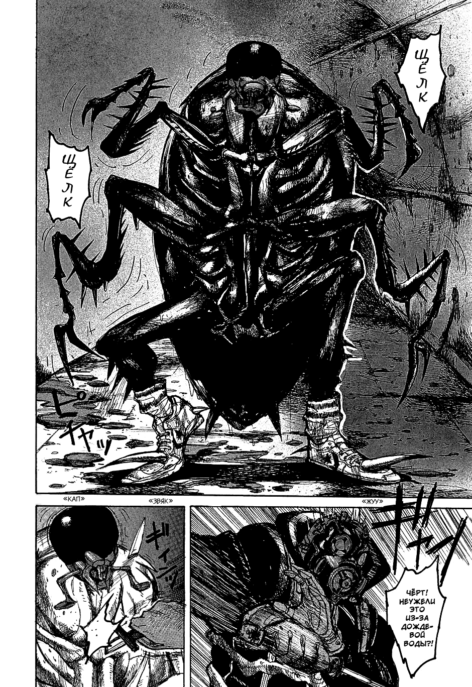 Read Дорохедоро манга читать онлайн Manga Online