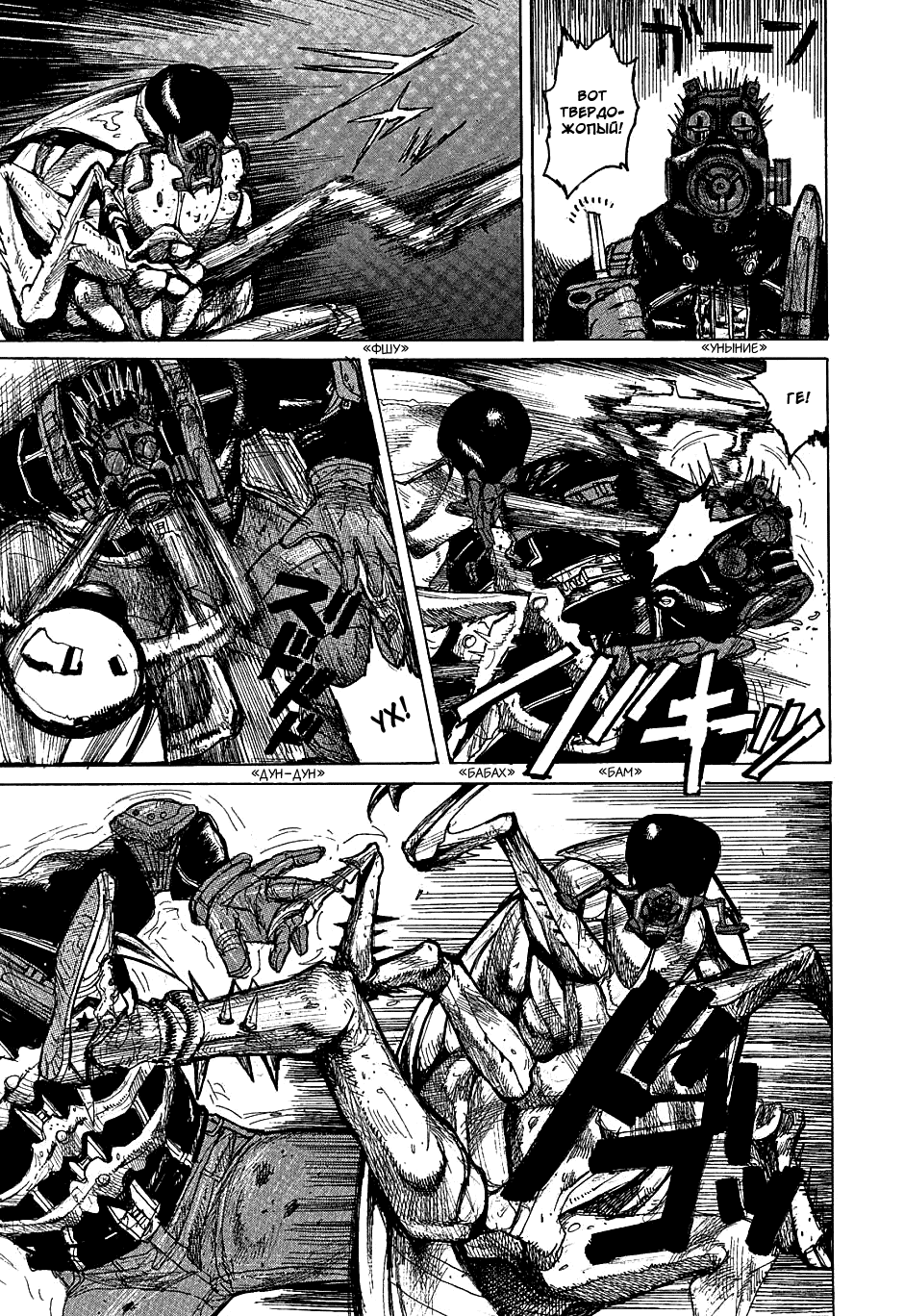 Read Дорохедоро манга читать онлайн Manga Online