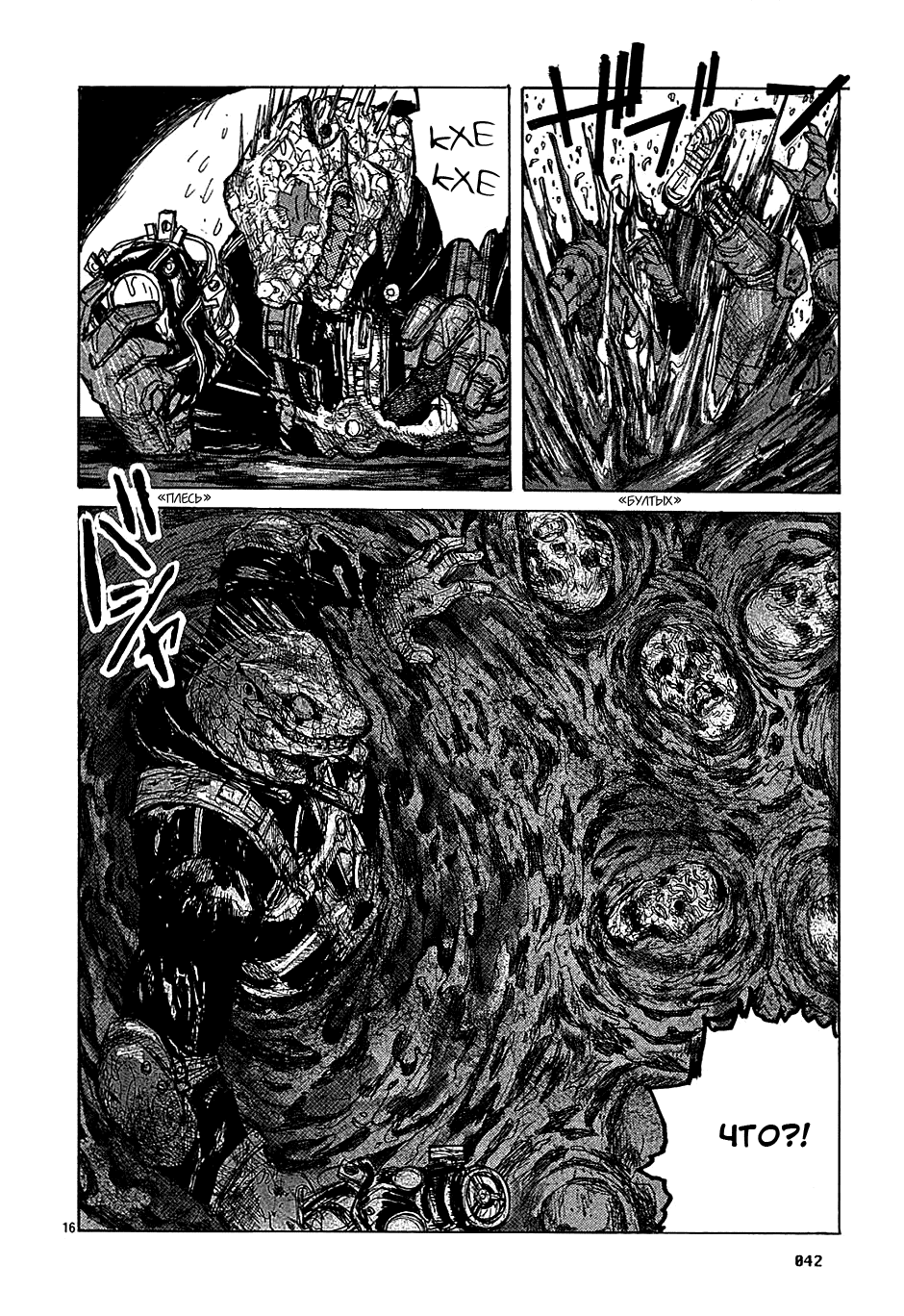 Read Дорохедоро манга читать онлайн Manga Online