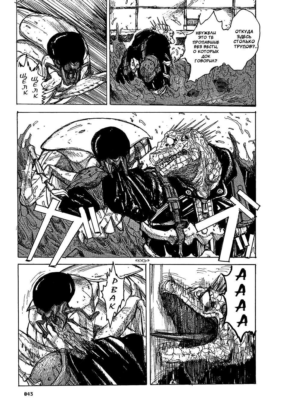 Read Дорохедоро манга читать онлайн Manga Online