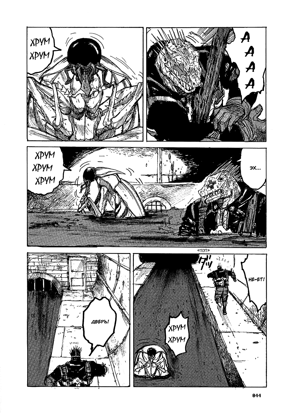 Read Дорохедоро манга читать онлайн Manga Online