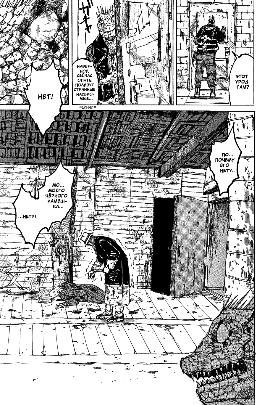 Read Дорохедоро манга читать онлайн Manga Online