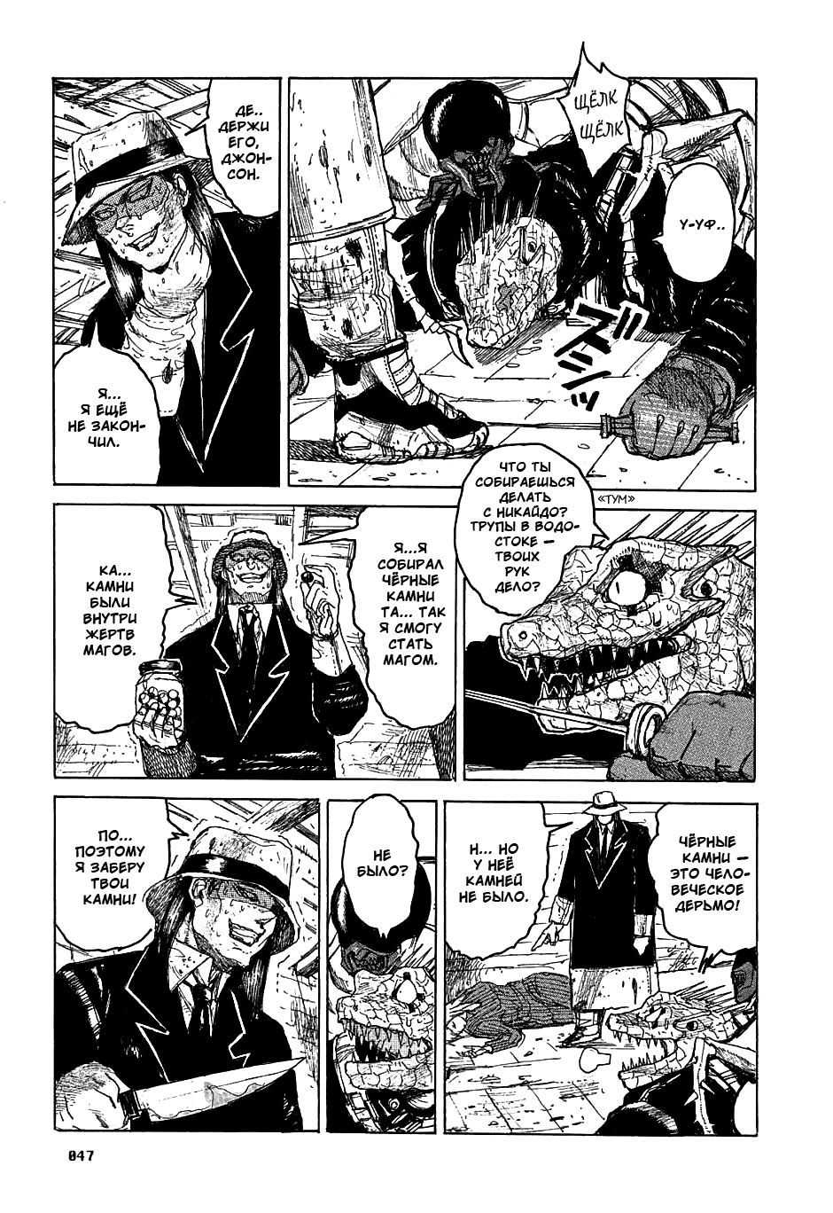 Read Дорохедоро манга читать онлайн Manga Online