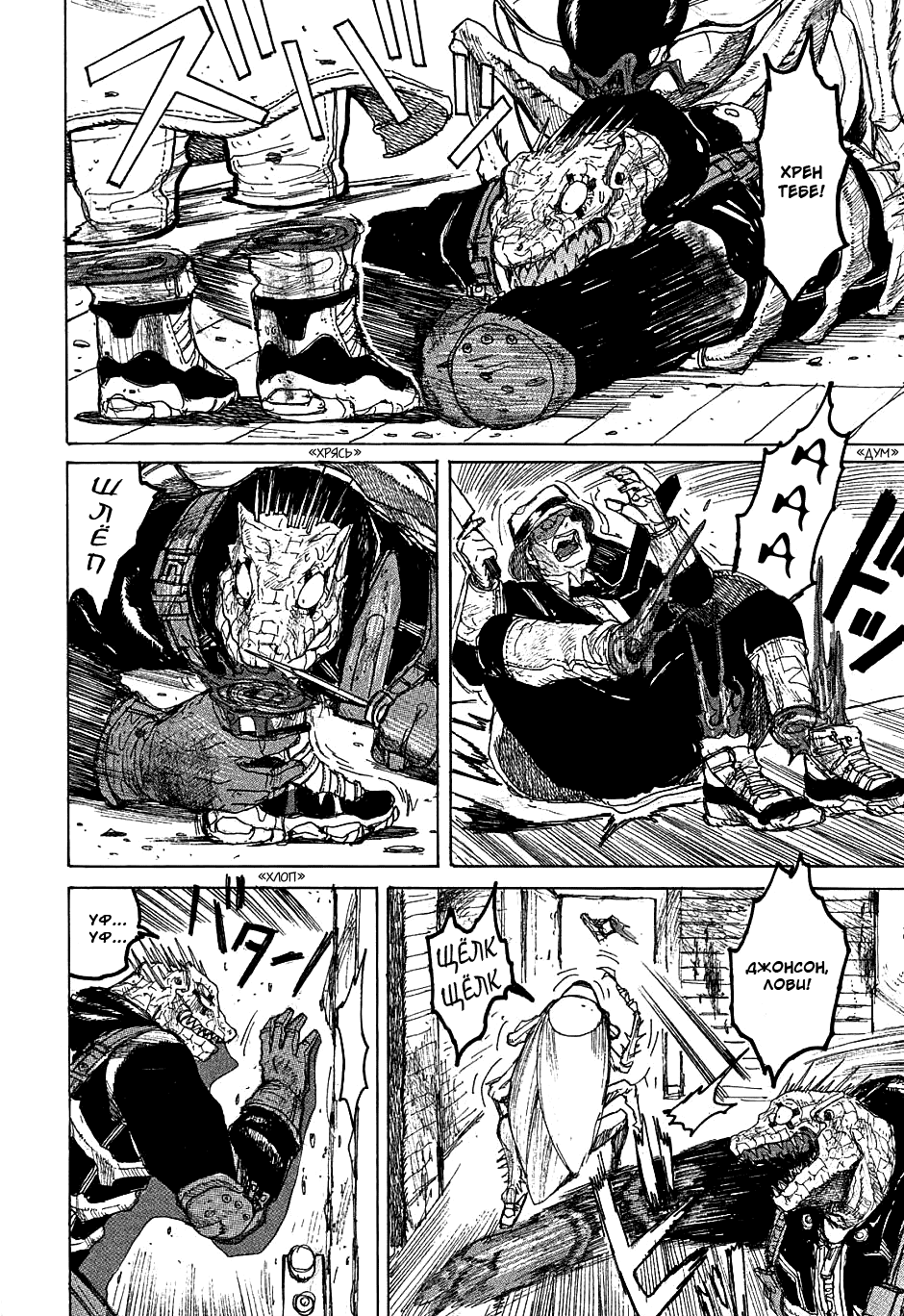 Read Дорохедоро манга читать онлайн Manga Online