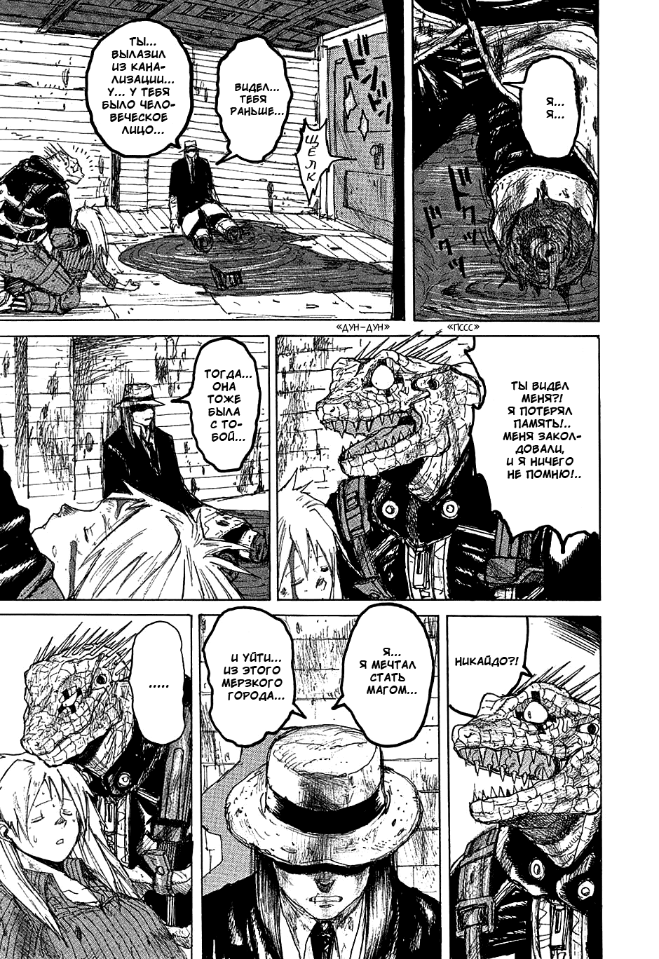 Read Дорохедоро манга читать онлайн Manga Online