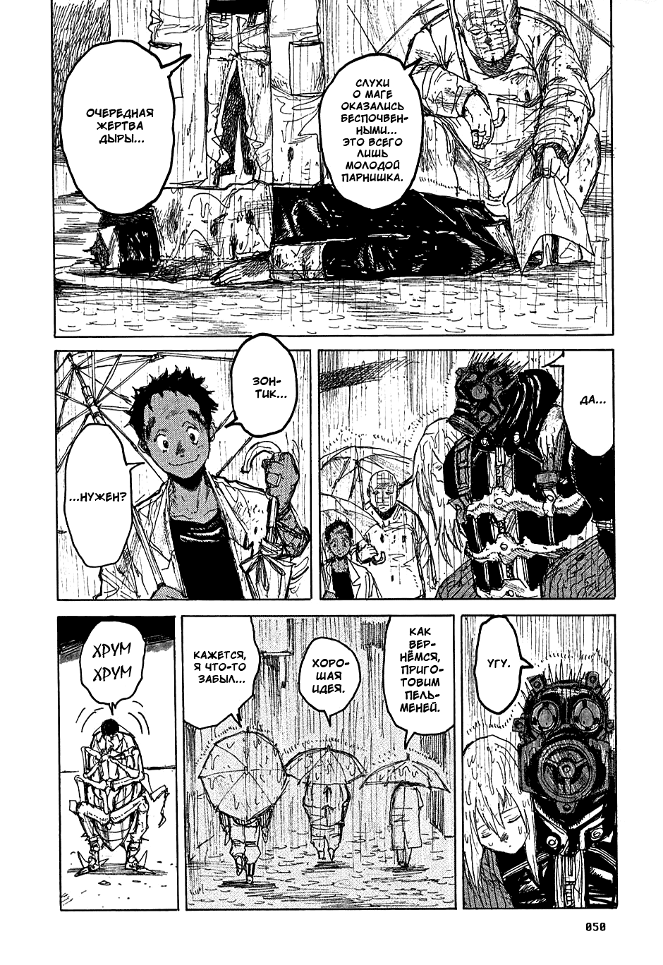 Read Дорохедоро манга читать онлайн Manga Online