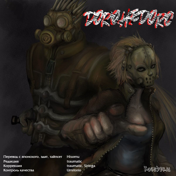 Read Дорохедоро манга читать онлайн Manga Online