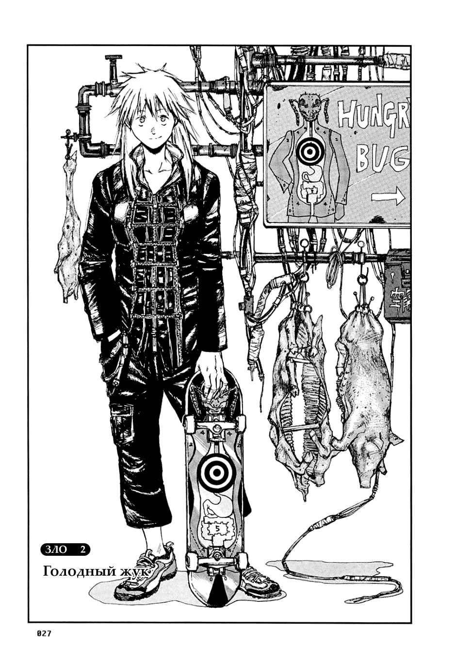 Read Дорохедоро манга читать онлайн Manga Online