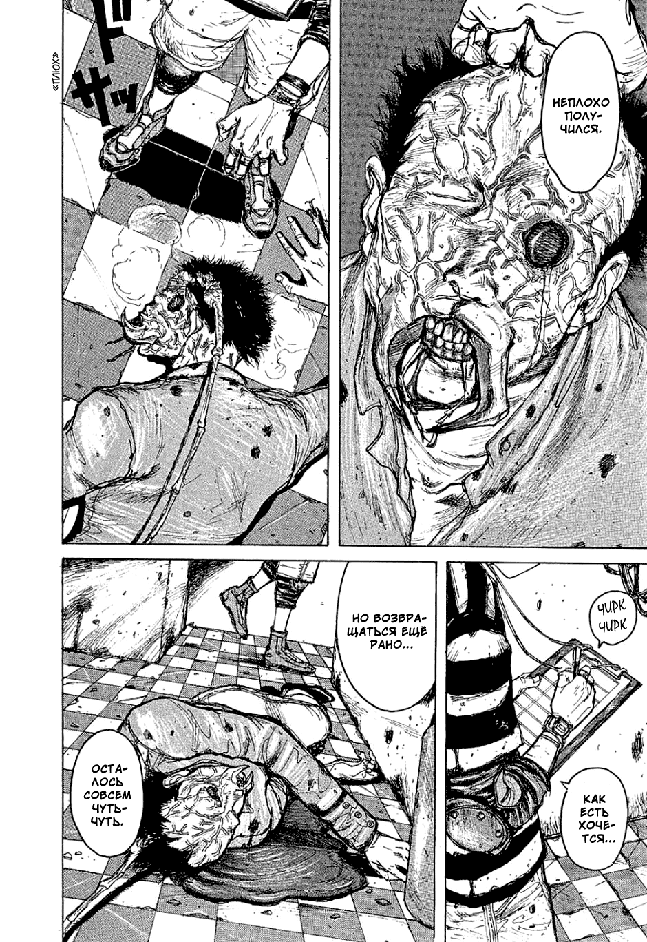 Read Дорохедоро манга читать онлайн Manga Online