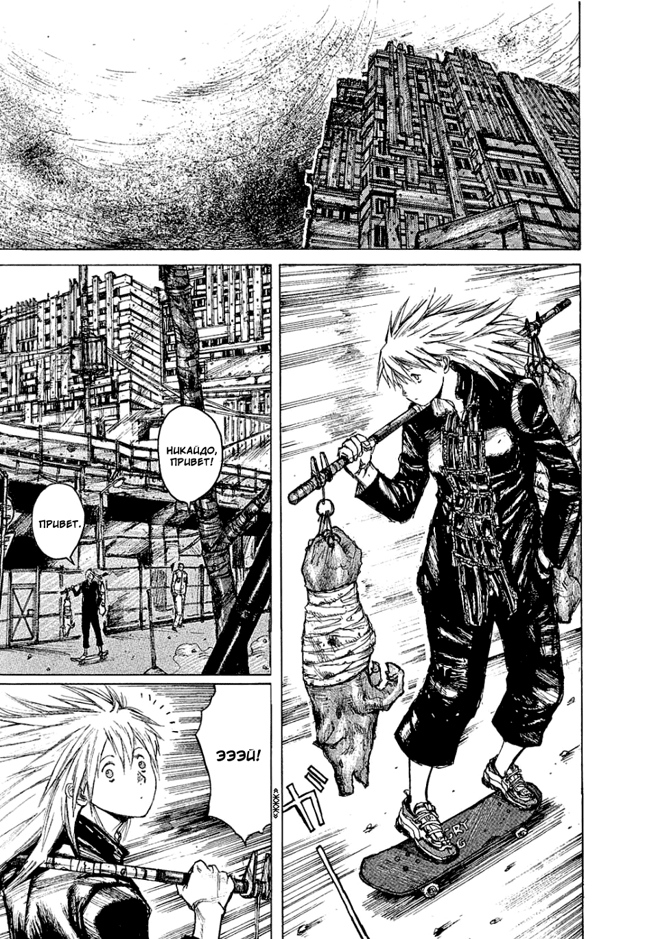 Read Дорохедоро манга читать онлайн Manga Online