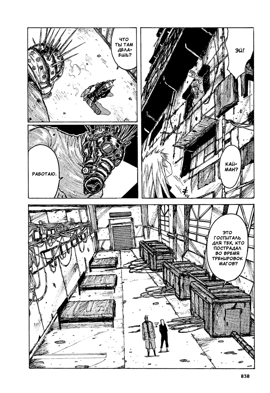Read Дорохедоро манга читать онлайн Manga Online