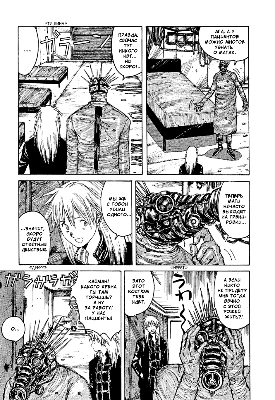 Read Дорохедоро манга читать онлайн Manga Online