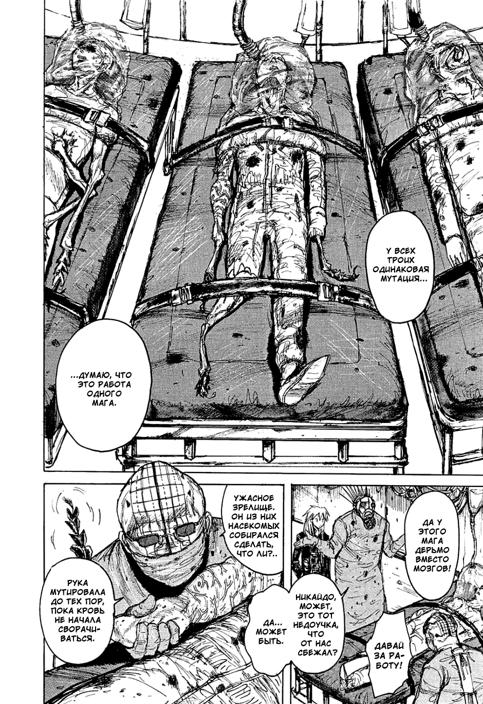 Read Дорохедоро манга читать онлайн Manga Online