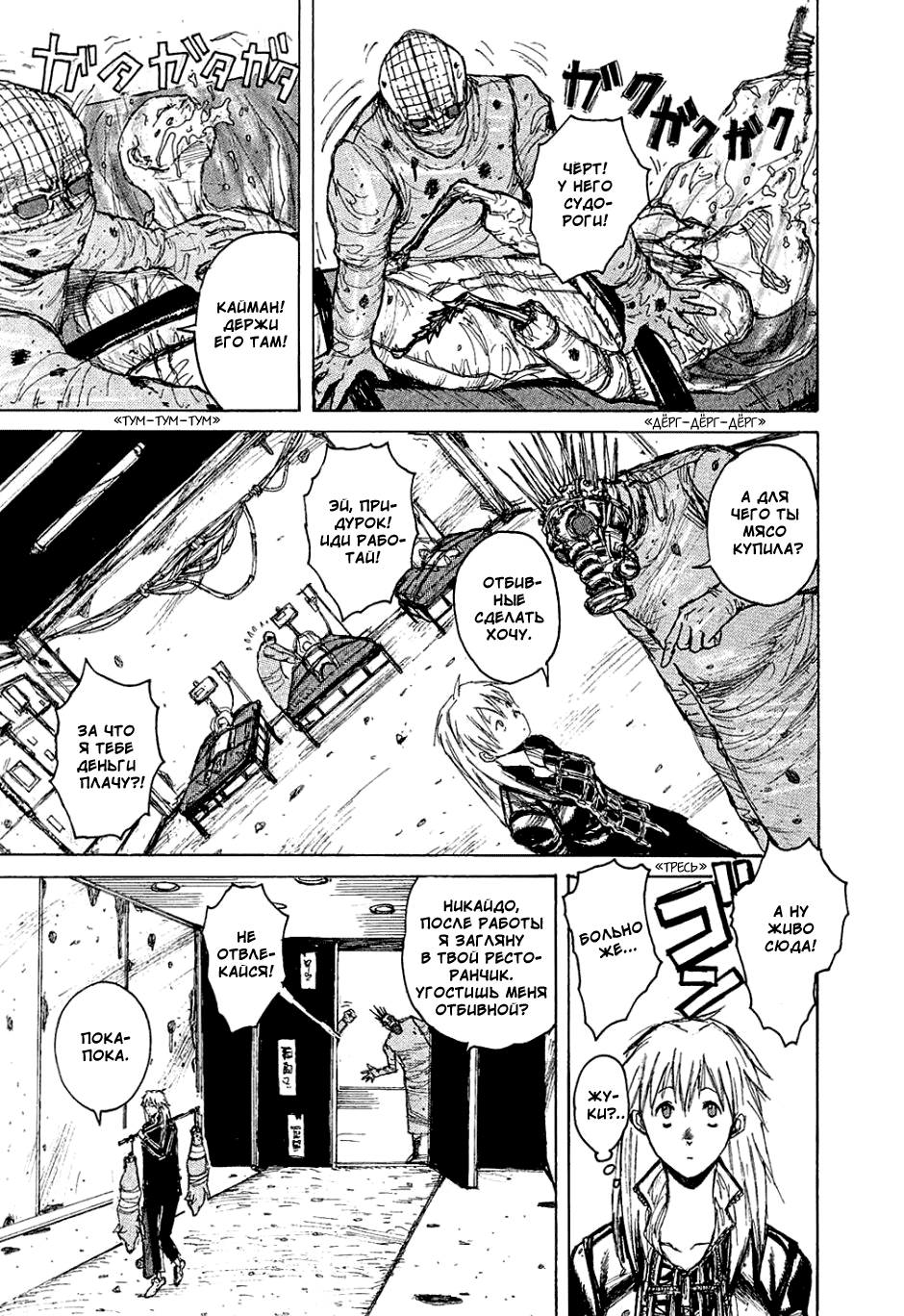 Read Дорохедоро манга читать онлайн Manga Online