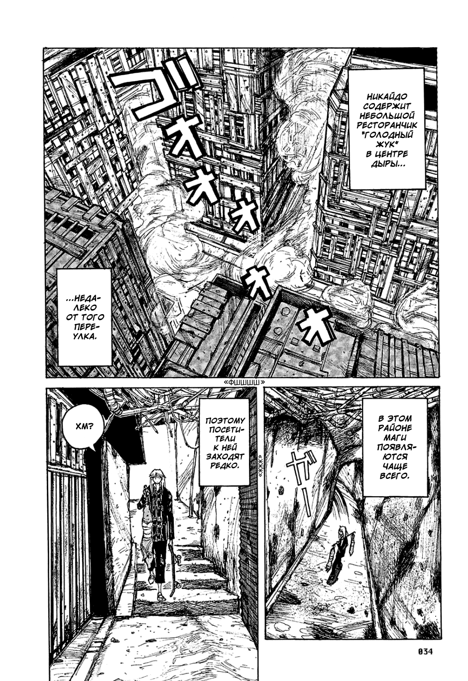 Read Дорохедоро манга читать онлайн Manga Online