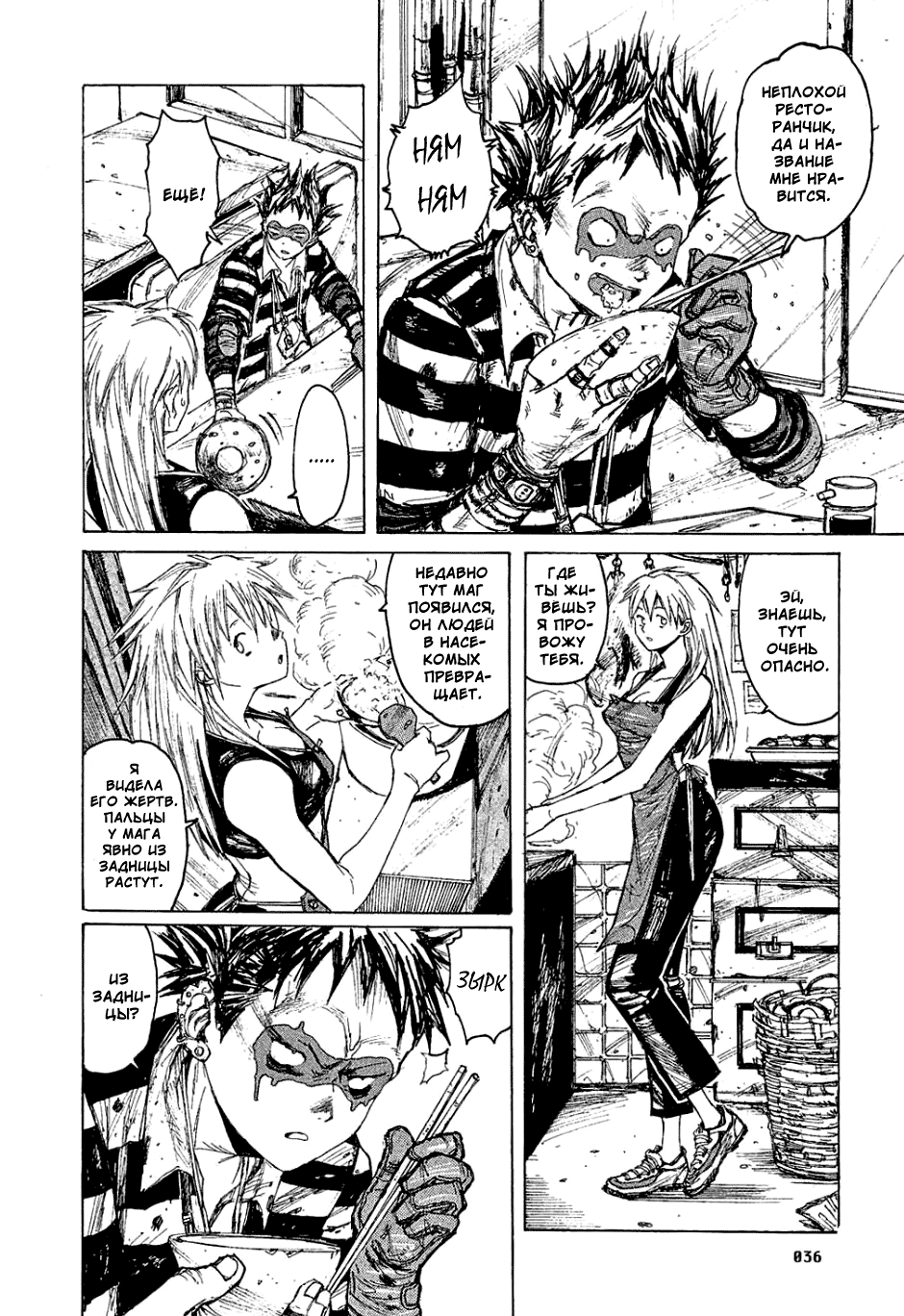 Read Дорохедоро манга читать онлайн Manga Online
