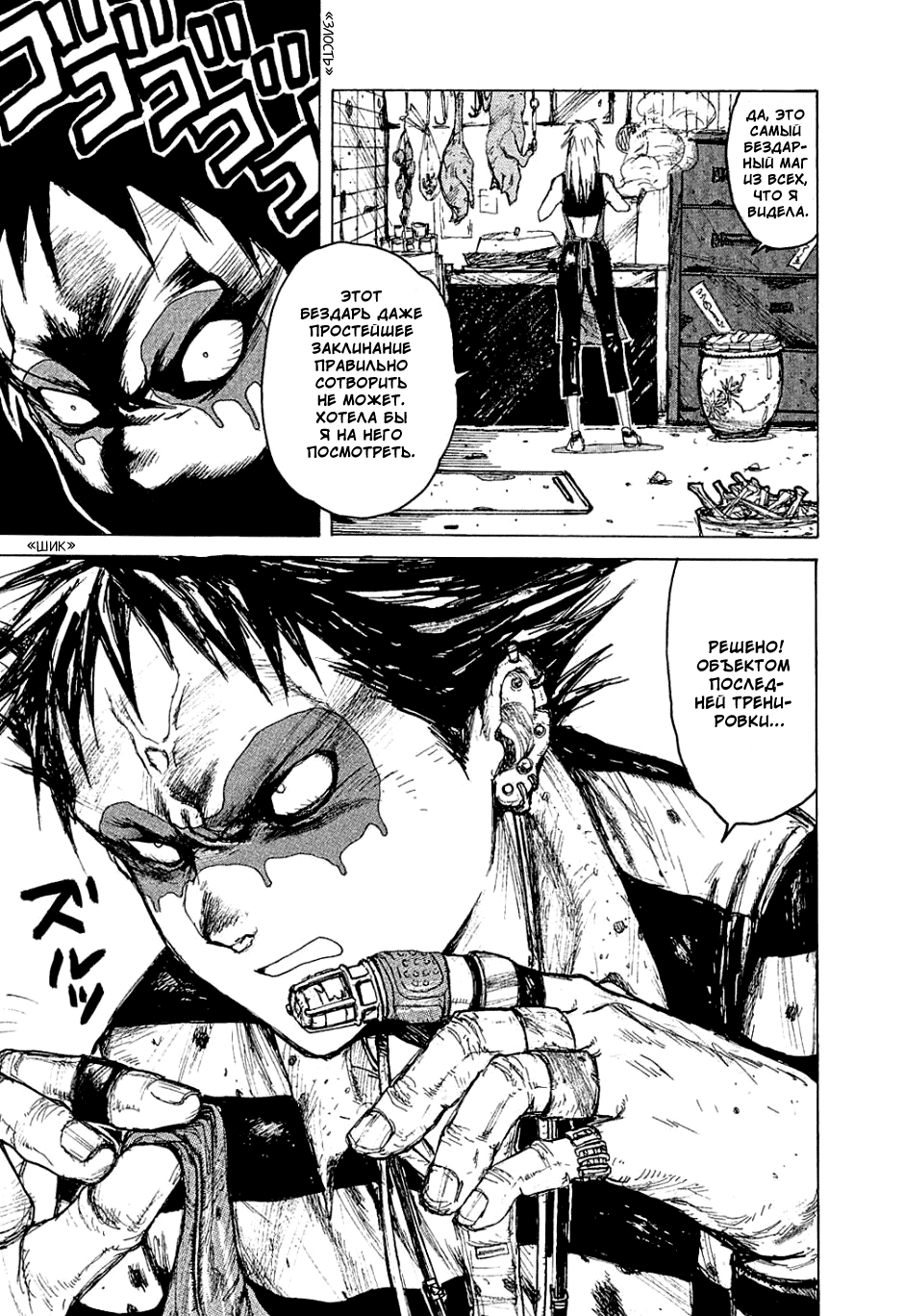 Read Дорохедоро манга читать онлайн Manga Online