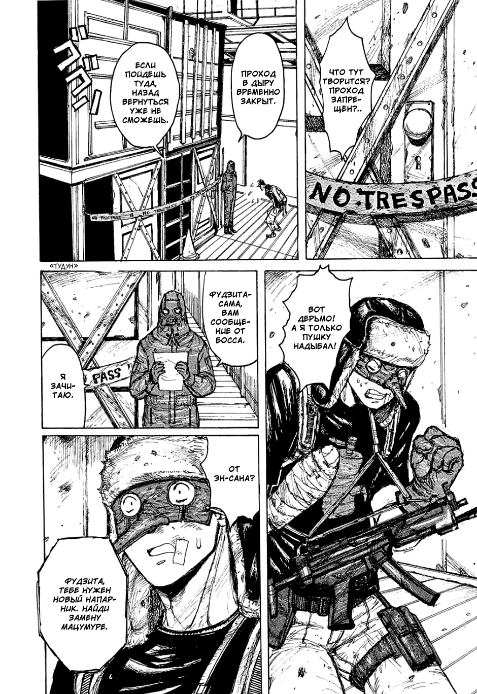 Read Дорохедоро манга читать онлайн Manga Online