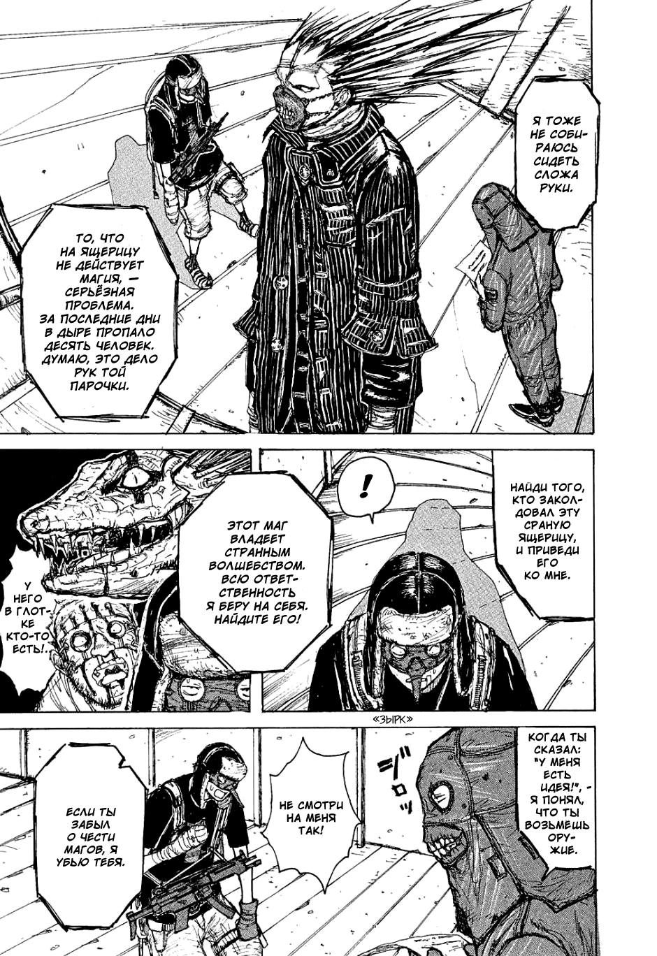 Read Дорохедоро манга читать онлайн Manga Online