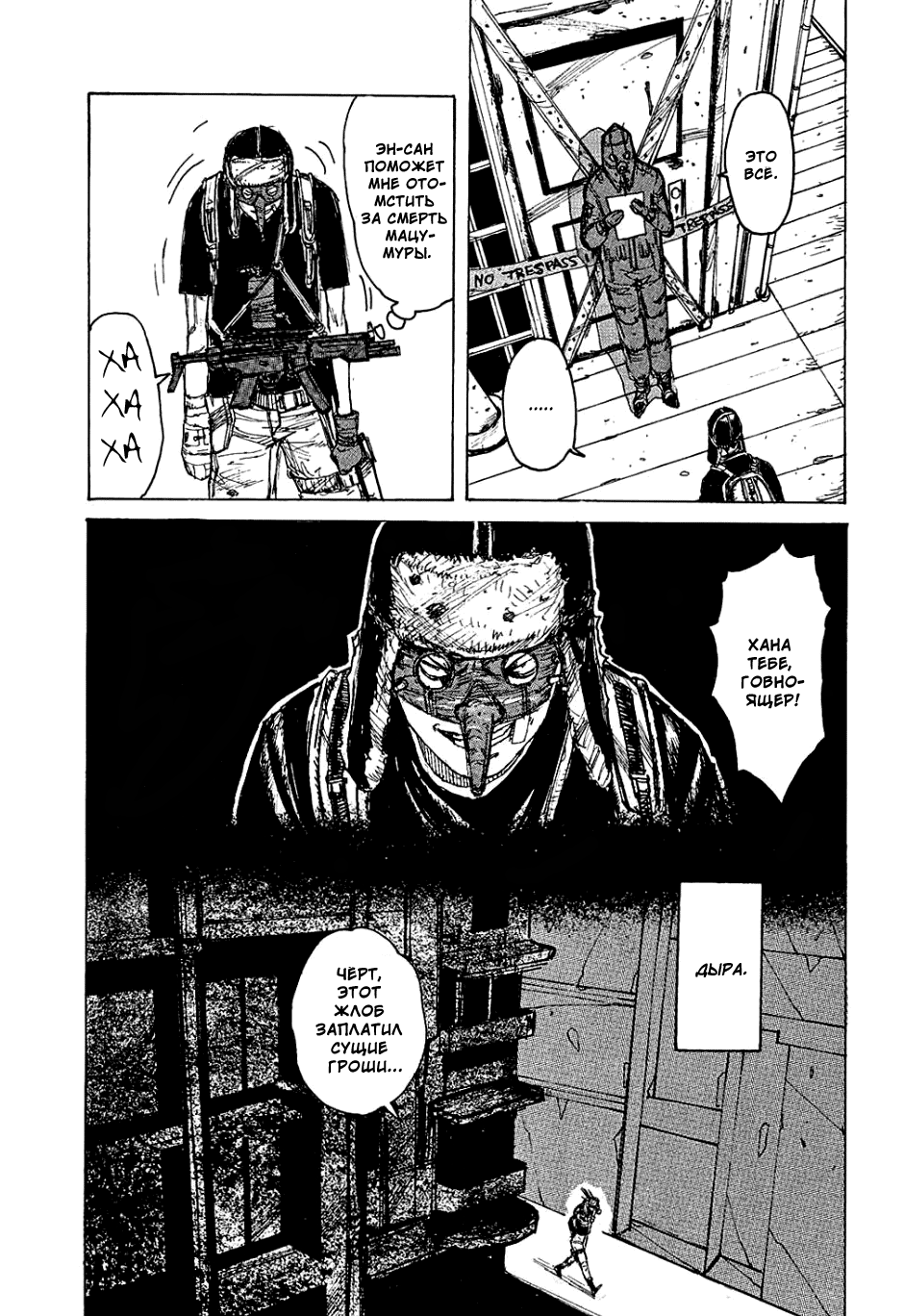 Read Дорохедоро манга читать онлайн Manga Online
