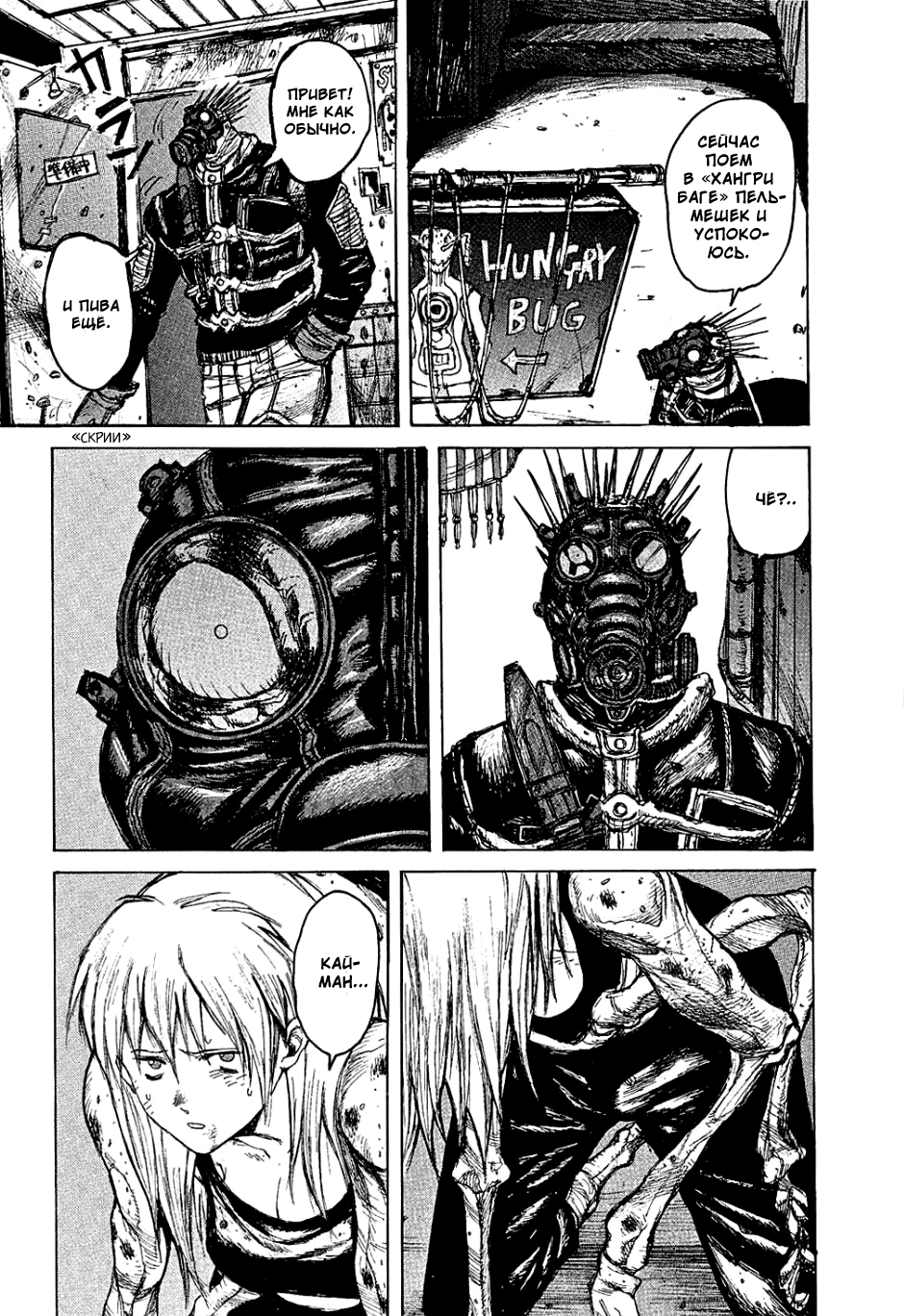 Read Дорохедоро манга читать онлайн Manga Online