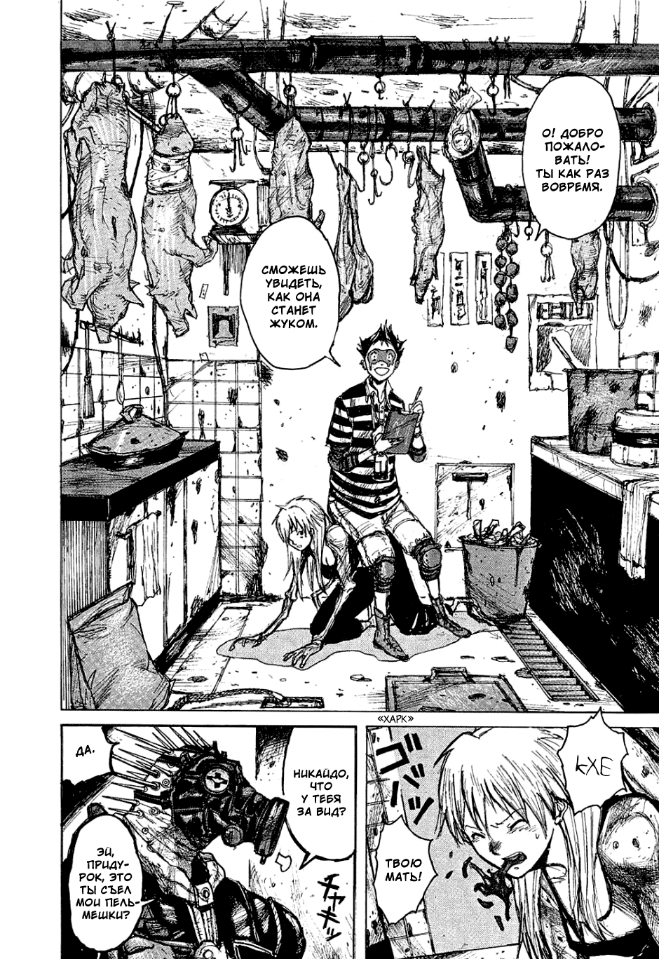 Read Дорохедоро манга читать онлайн Manga Online