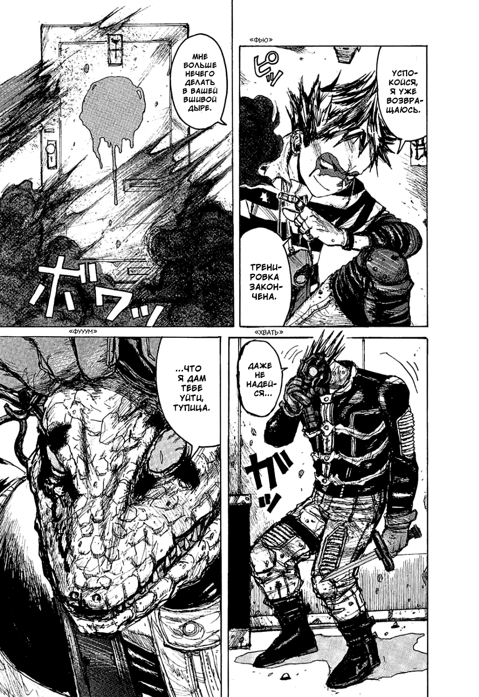 Read Дорохедоро манга читать онлайн Manga Online