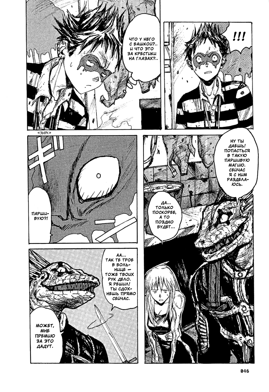 Read Дорохедоро манга читать онлайн Manga Online