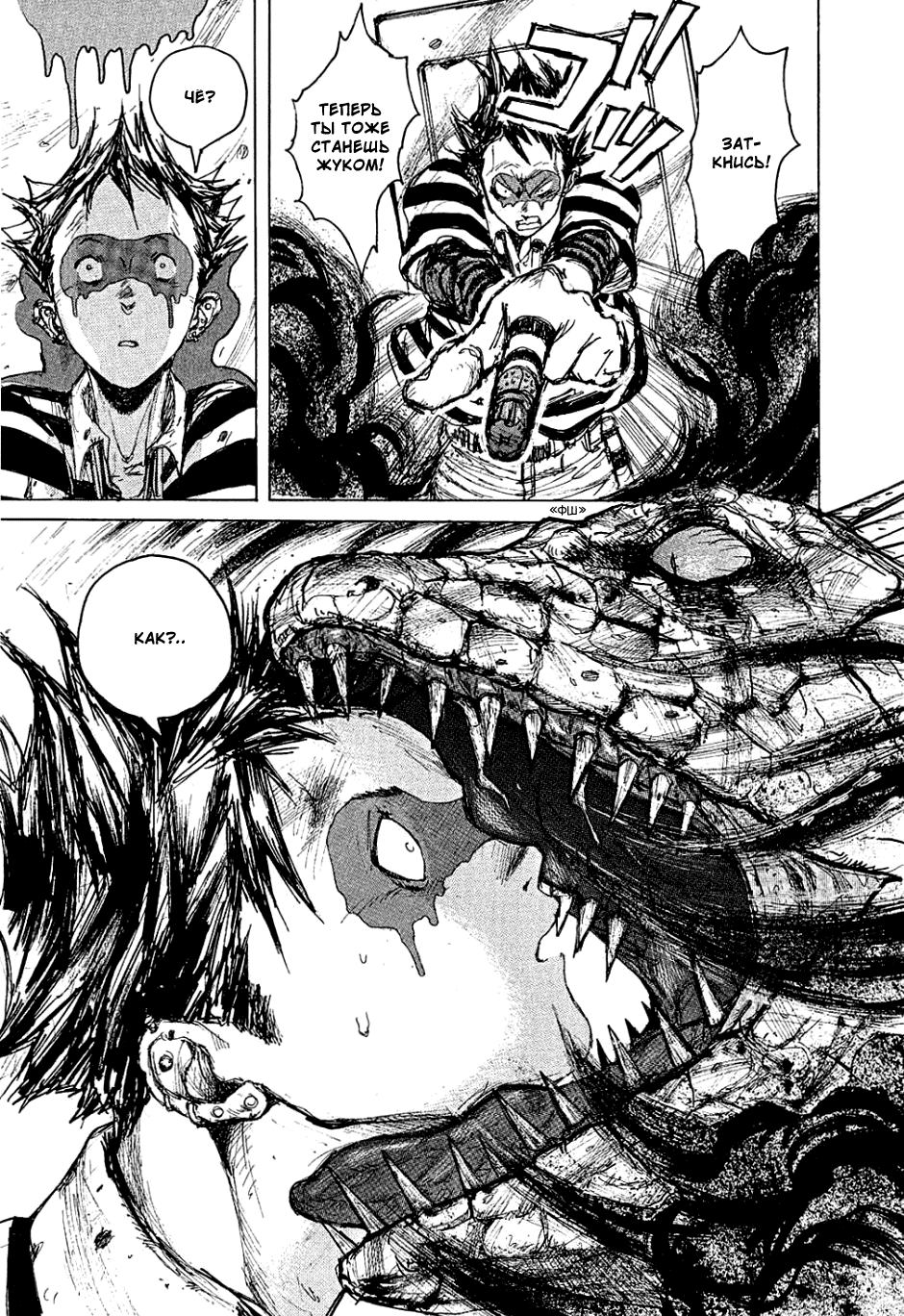 Read Дорохедоро манга читать онлайн Manga Online