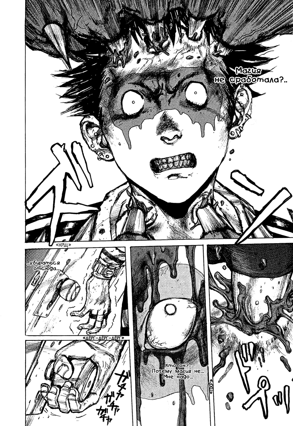 Read Дорохедоро манга читать онлайн Manga Online