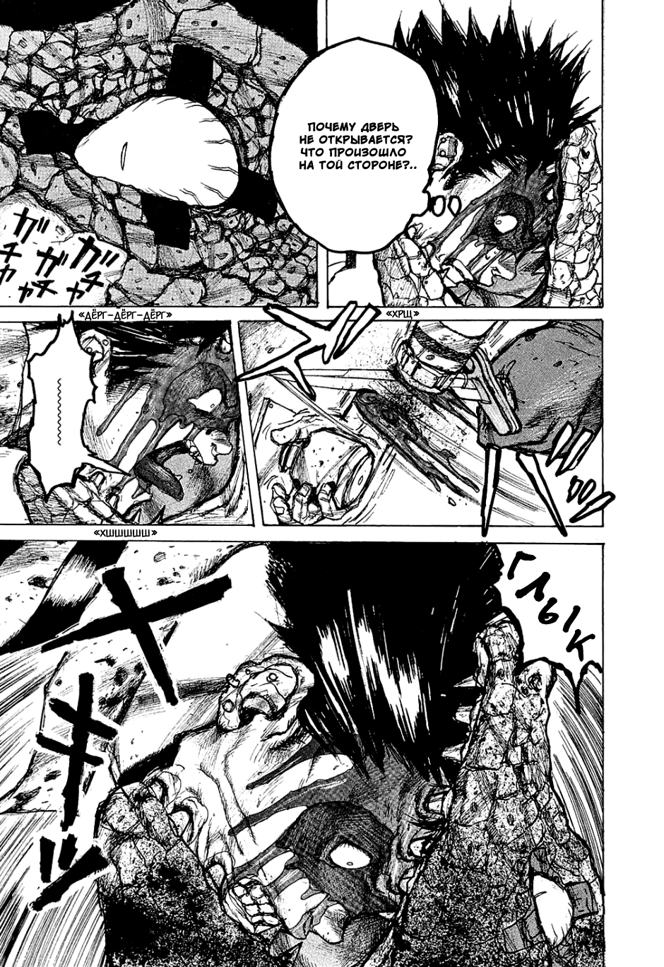 Read Дорохедоро манга читать онлайн Manga Online